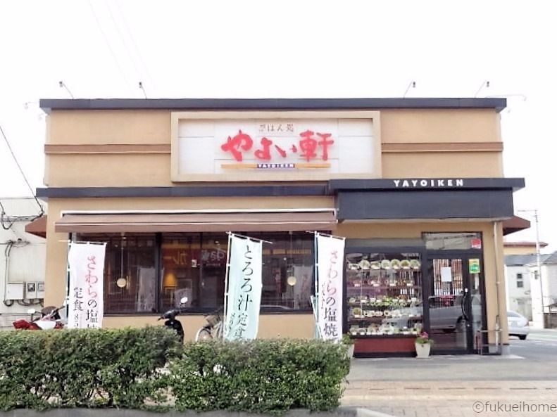 やよい軒春日店 物件から徒歩7分