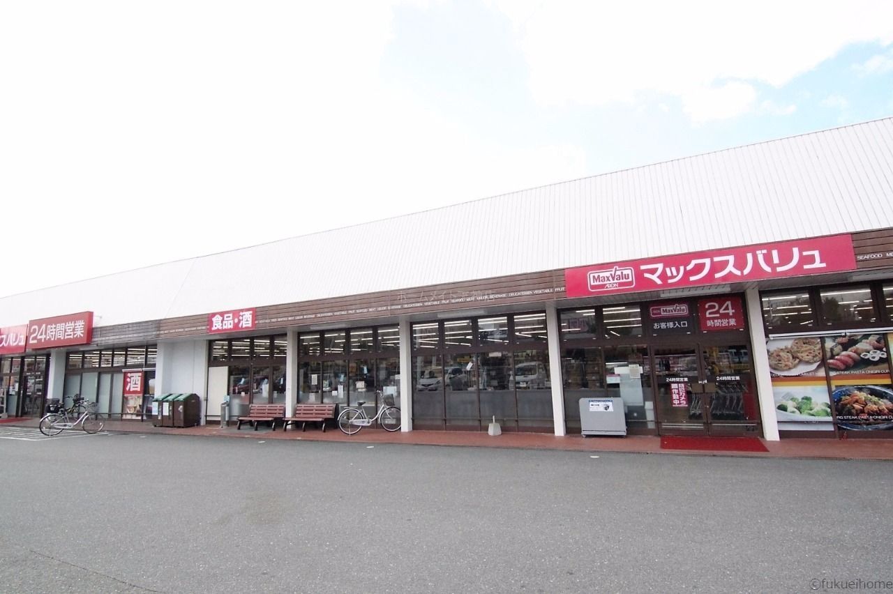 マックスバリュ上白水店 物件から徒歩11分