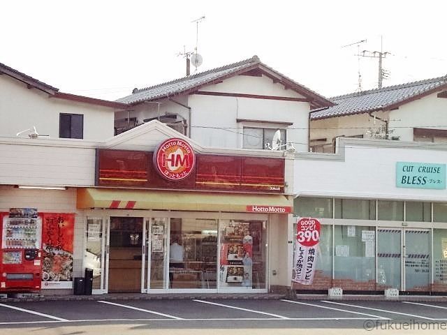 ほっともっと天神山店 物件から徒歩2分