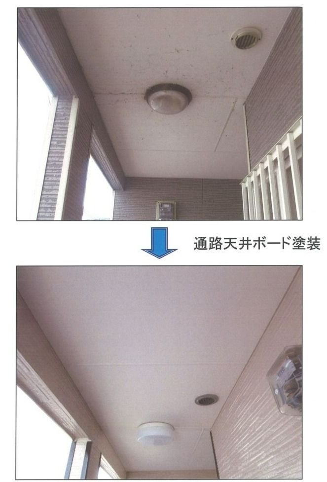共用通路部分の天井を塗装。照明のLED化。